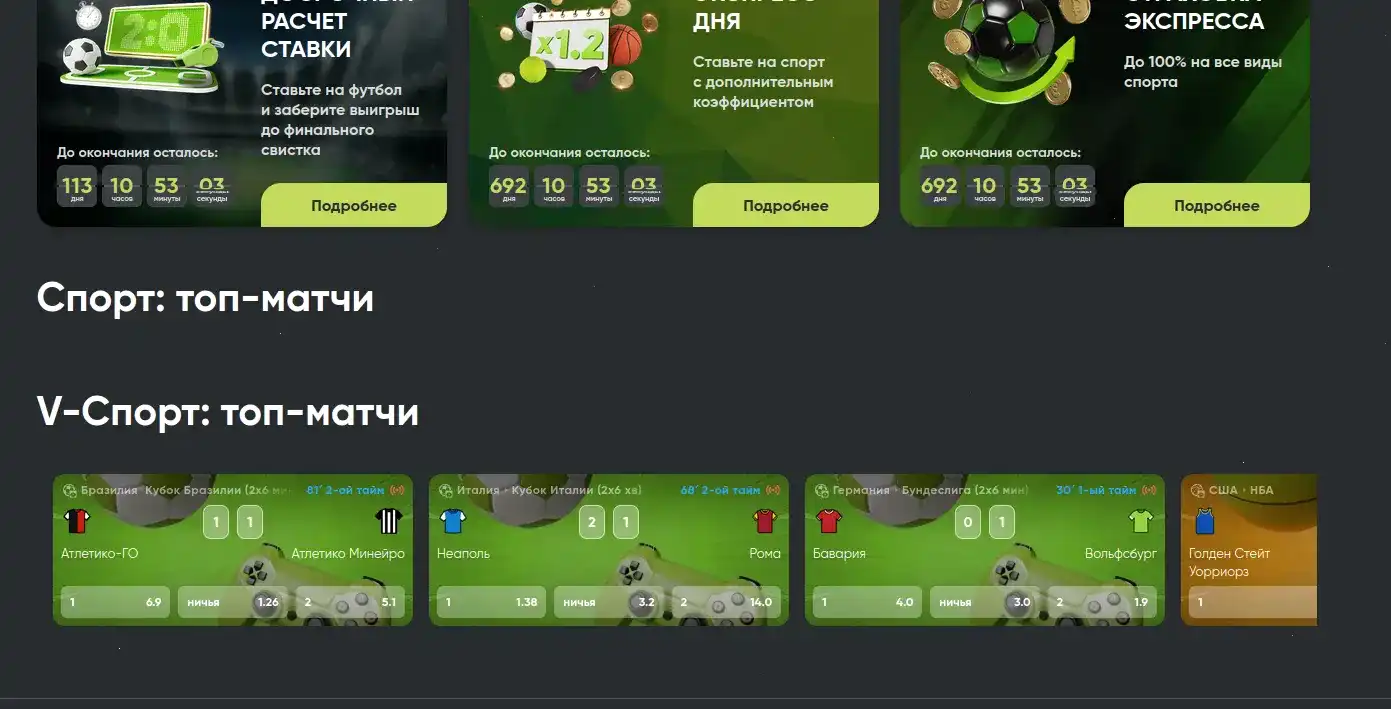 VIP-зал казино Спинбеттер